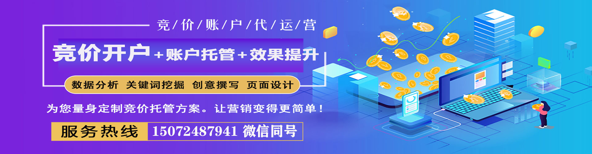 隆安百度推广